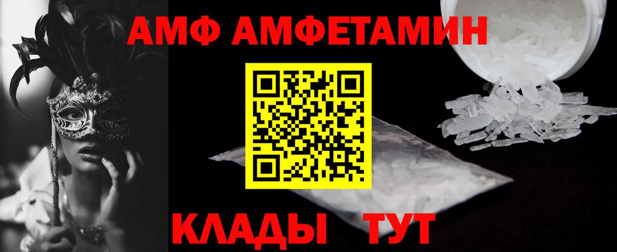 Амфетамин 97%  АМФЕТАМИН  АМФ  Вход с VPN  Владимир 