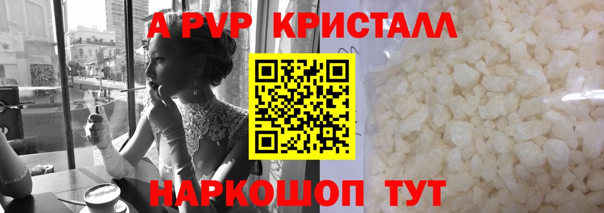 Alfa_PVP Соль  Вход с VPN  Alpha PVP СК  Владимир  A-PVP Crystall 