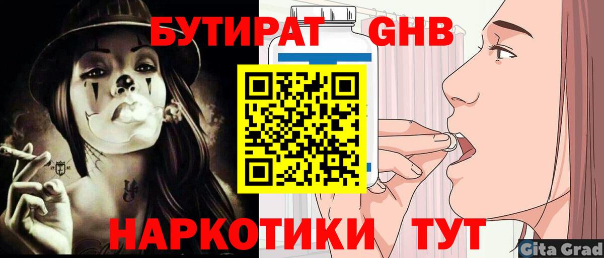 Владимир  БУТИРАТ Butirat  Вход с VPN 