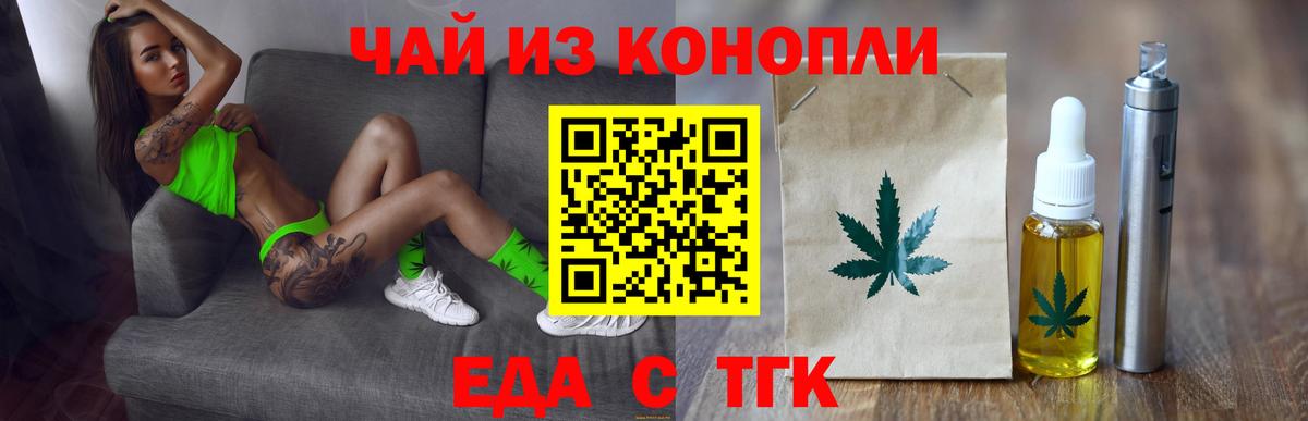 Canna-Cookies конопля  Вход с VPN  Владимир 