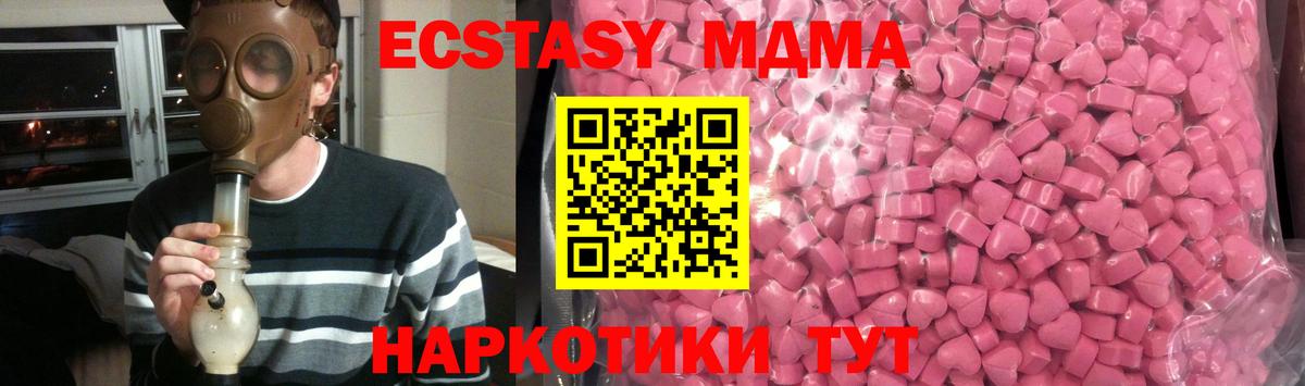 ЭКСТАЗИ XTC  гидра вход  Вход с VPN  Экстази  закладка  Владимир  Ecstasy 280 MDMA 