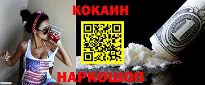 кокаин премиум Малоярославец