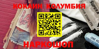 кокаин премиум Малоярославец
