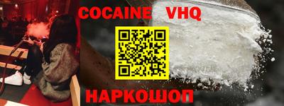 кокаин премиум Малоярославец