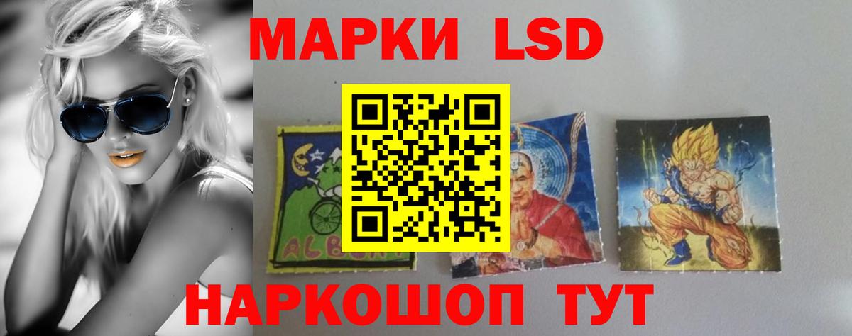 LSD-25 экстази кислота Владимир