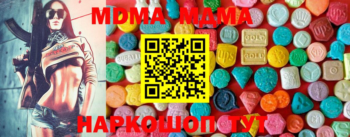 MDMA  Вход с VPN  Владимир  MDMA Molly 
