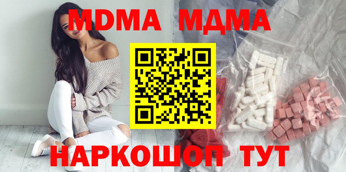 МДМА молли Владимир