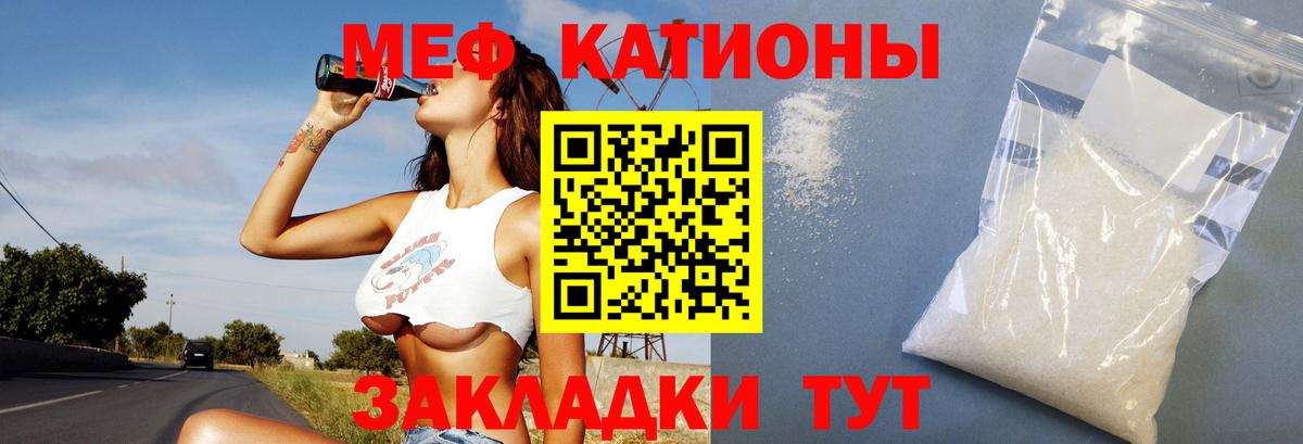 Мефедрон  Владимир