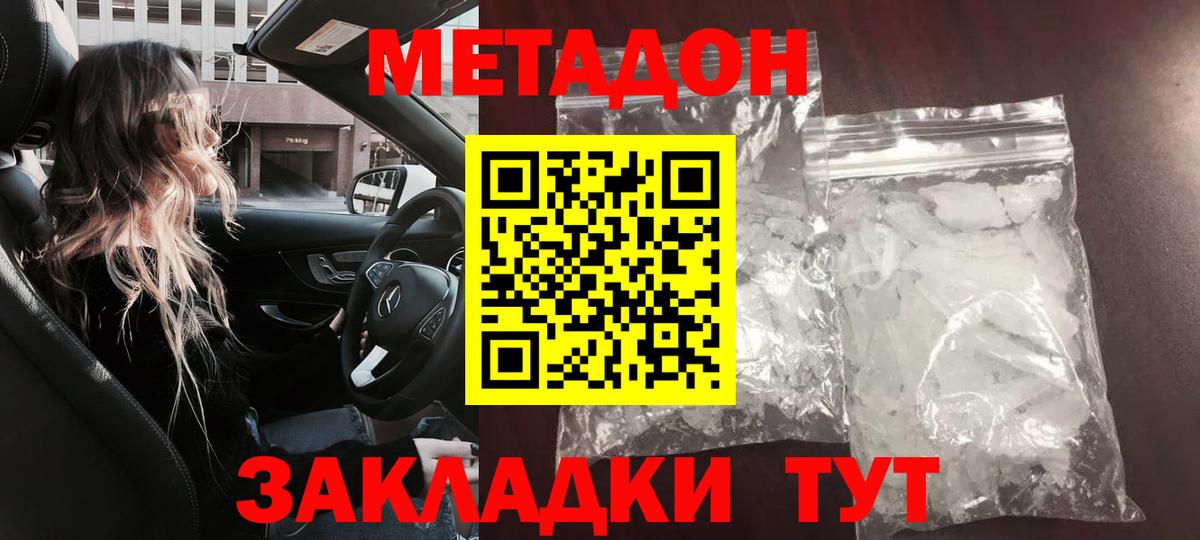 Владимир  Метадон мёд  Вход с VPN  блэк спрут рабочий сайт  Метадон мёд 