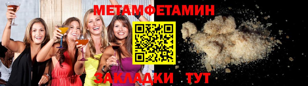 Метамфетамин кристалл Владимир