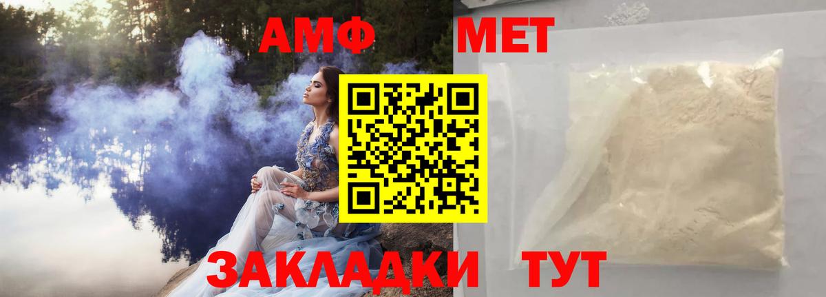 Метамфетамин мет  Первитин  Метамфетамин мет  Владимир  Вход с VPN 
