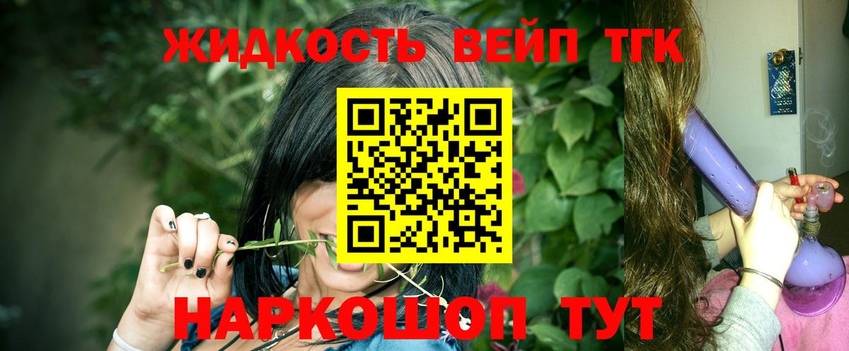 ТГК вейп  Вход с VPN  Владимир 