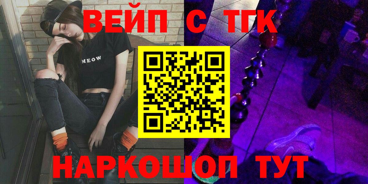 Дистиллят ТГК THC oil Владимир